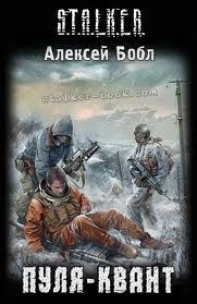 S.T.A.L.K.E.R. 28.   -    02. -