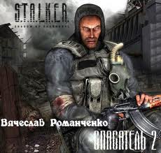   -  02.   (S.T.A.L.K.E.R.)