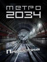  2034 -  II