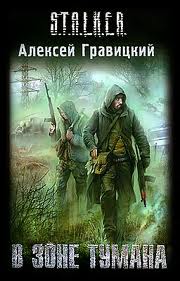 S.T.A.L.K.E.R. 40.   -   