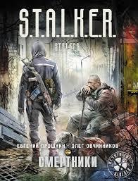  ,   -   01.  (S.T.A.L.K.E.R. ...