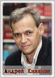 Кивинов Андрей - Улицы разбитых фонарей 03. Попутчики