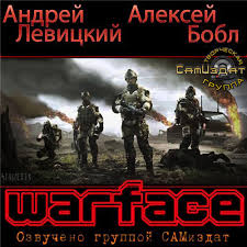  ,   - WARFACE:  ,  ,    