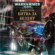 Warhammer 40000.   08.    ( )