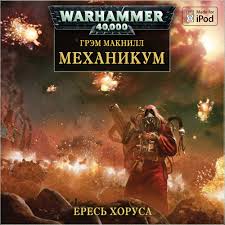 Warhammer 40000.   09.  ( )