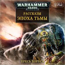 Warhammer 40000.  .  .  