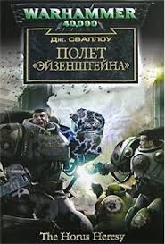 Warhammer 40000.   04.   ( )