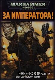 Warhammer 40000.   01.  ! ( )