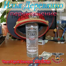 Деревянко Илья - Перемещение