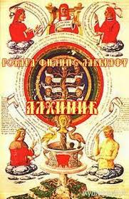 Лавкрафт Говард - Алхимик Лавкрафт Говард - Алхимик