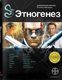 Миллиардер. Змея и Мангуст - Бенедиктов Кирилл (Этногенез)