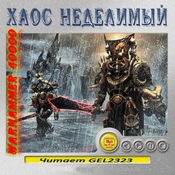 Warhammer 40000.  . 
