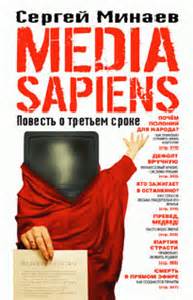   - Media Sapiens 01.    