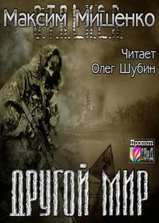   -   (S.T.A.L.K.E.R.)