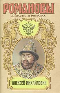 Зарин Андрей - Алексей Михайлович