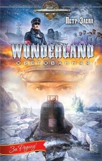   -  - ! 02. Wunderland 