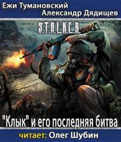  ,   -      (S.T.A.L.K.E.R.)