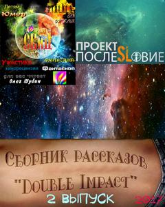 Double Impact ( )   2