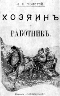 Толстой Лев - Хозяин и работник