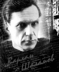 Шаламов Варлам - Стихи и рассказы в исполнении автора