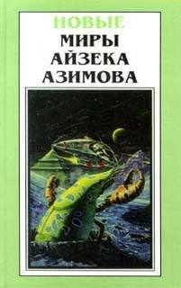 Азимов Айзек - Памяти отца