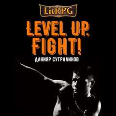    Level Up. Fight!