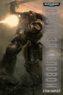 Warhammer 40000.  .   02.    ( ...