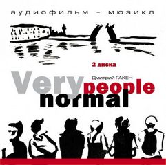   - Very Normal People
