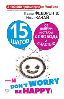  ,   - 15         .   dont worry! b happy!