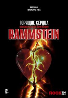 - ,   - Rammstein.  