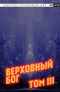 快餐店 - Верховный Бог 03