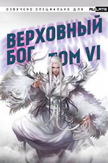 快餐店 - Верховный Бог 06