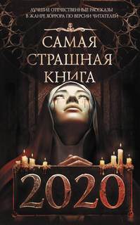 Романов Станислав - Куйва
