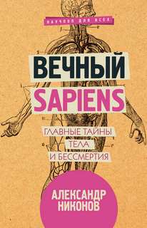   -  sapiens.     