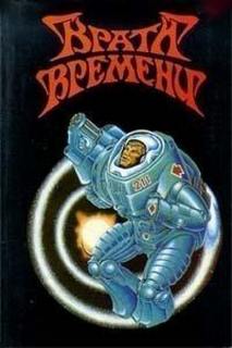 Табб Эдвин - Новенький