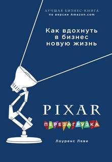   - PIXAR. .     