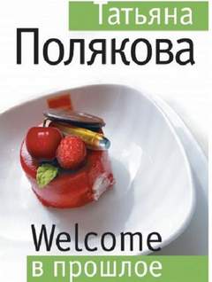   - Welcome  