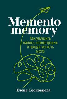   - Memento memory.   ,    