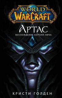   - :  -  (World of Warcraft)