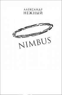   - Nimbus