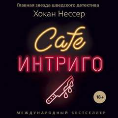   - Cafe 