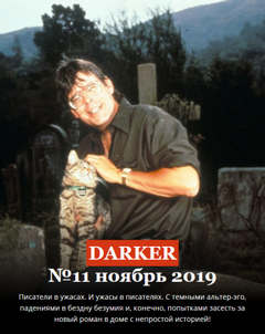 Долматович Евгений - Вглядываясь в бездну
