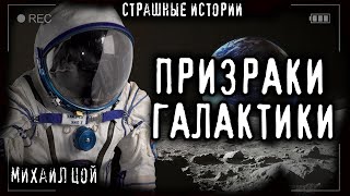 Цой Михаил - Мы умерли вчера