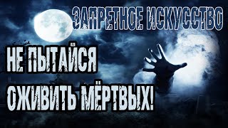 Перминов Петр - Запретное искусство