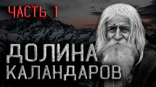 Оразов Максат - Долина Каландаров