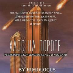 Уинтерс Бен - Поставь ее предо мной