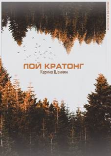 Шаинян Карина - Лой Кратонг