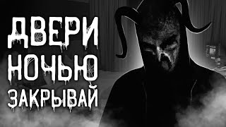 Шорстов Евгений - Двери ночью закрывай