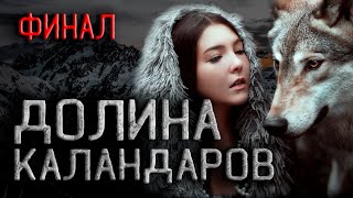 Оразов Максат - Долина Каландаров 4. Финал