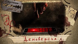 Юридан Алиса - Демоверсия